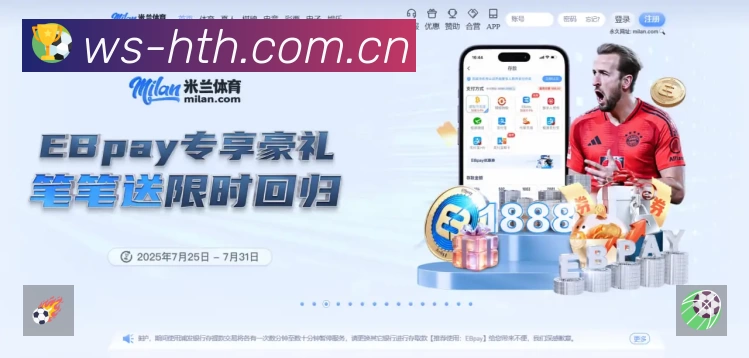 华体会